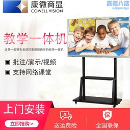 會議教學多媒體智能平板一體機觸控屏電子白板超清晰投屏電視機 歷史價格詳細信息