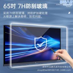 多媒體智能會議平板交互式電子白板黑板觸摸教學All大屏投影 歷史價格詳細信息