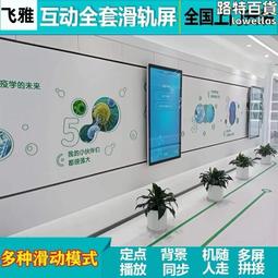 互動滑軌屏展廳多種控制移動高清屏幕觸控手電動多媒體軌道電視屏 歷史價格詳細信息