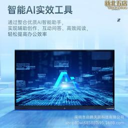 多媒體教學會議一體機學校教學培訓電子白板遠程會議智能平板 歷史價格詳細信息