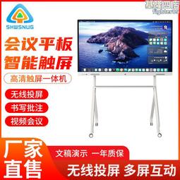 會議平板一體機v50超清大屏4k商用電視辦公投影視頻會議交互式 歷史價格詳細信息