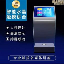 飛甩屏軟體3d全息投影感應互動裝置沉浸式牆面展廳查詢翻書一體機 歷史價格詳細信息