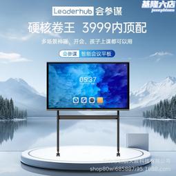 會議平板一體機v50超清大屏4k商用電視辦公投影視頻會議交互式 歷史價格詳細信息