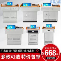 多媒體講臺鋼木製多功能教室電腦桌學校培訓桌老師講臺翻轉電腦桌 歷史價格詳細信息