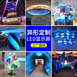 LED球形屏全彩柔性顯示屏 小間距軟模組柔性屏室內戶外電子廣告屏 歷史價格詳細信息