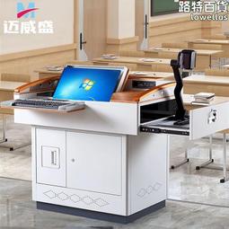 多媒體講臺鋼木製多功能教室電腦桌學校培訓桌老師講臺翻轉電腦桌 歷史價格詳細信息