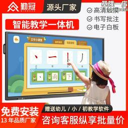 勤冠多媒體推拉黑板教學一體機電子白板學校教室培訓納米智慧黑板 歷史價格詳細信息