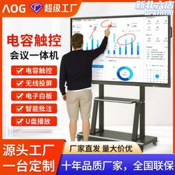 會議平板al50 65寸4k高清大屏商用電視辦公投影視頻會議交互式觸摸智能教學電子白板 ifp65v50 歷史價格詳細信息