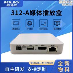 媒體播放盒子智能網絡高清播放盒支持WIFI單機廣告多媒體信息盒子 歷史價格詳細信息