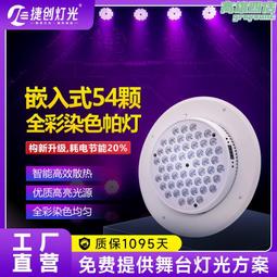 帕燈六顆六合一帕燈遙控app紅外線無線充電染色燈婚禮舞檯燈 歷史價格詳細信息