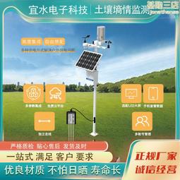 土壤墒情監測站太陽能供電市供電農田智能數據上傳土壤墒情監測站 歷史價格詳細信息