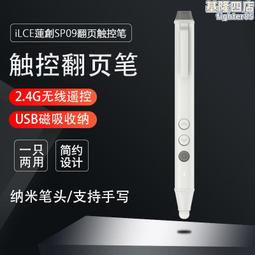伸縮教鞭充電PPT翻頁筆多媒體All希沃鴻合電子白板遙控觸控筆 歷史價格詳細信息