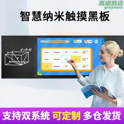 75寸雙系統會議平板 觸摸會議一體機多媒體視頻會議平板白板機 歷史價格詳細信息