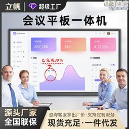 會議平板一體機v50超清大屏4k商用電視辦公投影視頻會議交互式 歷史價格詳細信息