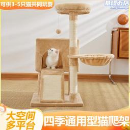 爬架樹窩一體大床窩抓柱屋咪架子農場系列 歷史價格詳細信息