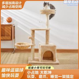 爬架窩樹一體不佔地小戶型咪玩具架子劍麻抓柱 歷史價格詳細信息