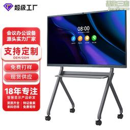 視頻會議平板教學一體機 55英寸交互式電子白板 4k觸摸投影 歷史價格詳細信息