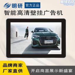 壁掛廣告機顯示屏超薄高清廣告機樓宇電梯商場安卓網絡宣傳廣告機 歷史價格詳細信息