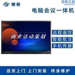 智能教學一體機多媒體電子白板平板觸控螢幕55寸會議電視機 歷史價格詳細信息