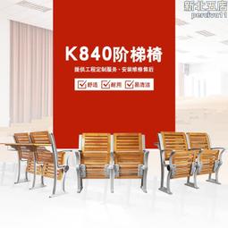學校階梯報告廳禮堂椅公共座椅會議椅劇場影院聯排椅帶寫字板 歷史價格詳細信息