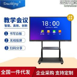 智能會議教學一體機無線攝像頭監控投影儀家用可攜式觸摸電子白板 歷史價格詳細信息