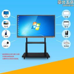 60寸教學觸摸一體機 幼兒園中小學校園培訓交互式電子白板 歷史價格詳細信息