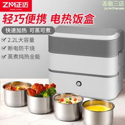 插電式電飯盒304不鏽鋼加熱保溫上班熱菜蒸煮可攜式智能便當飯盒 歷史價格詳細信息