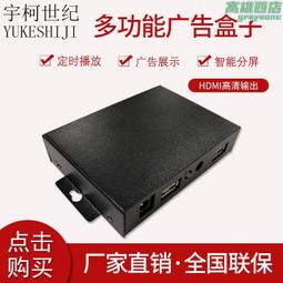 網絡廣告機播放盒4K高清多媒體信息發布盒子遠程控制終端分屏電視 歷史價格詳細信息