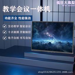 超大會議平板組裝倍速鏈生產線 商業顯示屏組裝生產線按需製作 歷史價格詳細信息