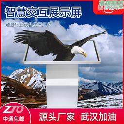 觸摸查詢一體機臥式廣告機斜立式觸控屏顯示器電腦落地32/43寸 歷史價格詳細信息
