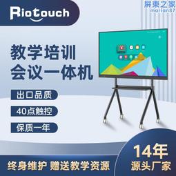 智能電子白板 幼兒園培訓交互式觸摸多媒體教學一體機會議顯示屏 歷史價格詳細信息