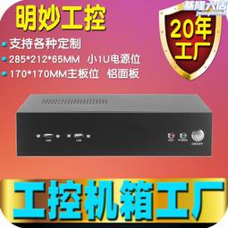 工控一體機箱 顯示屏工控一體機箱 帶鍵盤觸摸顯示屏工控一體機箱 歷史價格詳細信息