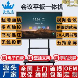 4K高清多媒體會議教學一體機多功能辦公設備紅外觸摸智能投影儀 歷史價格詳細信息