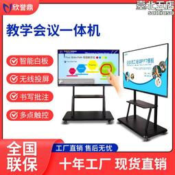 視頻會議平板教學一體機 55英寸交互式電子白板 4k觸摸投影 歷史價格詳細信息