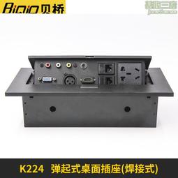 臺面辦公會議桌多功能線盒信息電源插板多媒體桌面插座面板嵌入式 歷史價格詳細信息