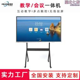 65寸遠程視頻會議一體機多媒體教學書寫屏交互式教學一體機 歷史價格詳細信息
