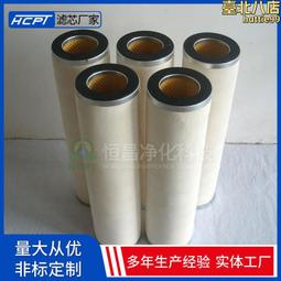 恆昌過濾MIL.7-1093玻纖材質聚結濾芯 噴氣燃料過濾分離器 歷史價格詳細信息