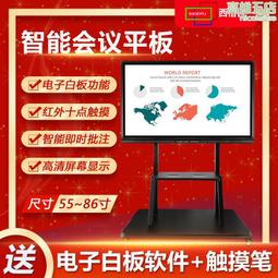 交互式電子白板教學一體可移動支架短焦投影機儀伸縮吊架 歷史價格詳細信息