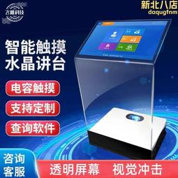 飛甩屏軟體3d全息投影感應互動裝置沉浸式牆面展廳查詢翻書一體機 歷史價格詳細信息