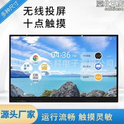 65寸遠程視頻會議一體機多媒體教學書寫屏交互式教學一體機 歷史價格詳細信息