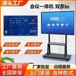 交互式電子白板教學一體可移動支架短焦投影機儀伸縮吊架 歷史價格詳細信息