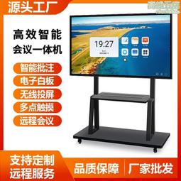 65寸75寸多媒體視頻教學會議一體機交互式電子白板觸控螢幕教室用 歷史價格詳細信息