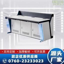 操作臺安防監控操作臺HA-CZT-004操作臺高品質低價格 歷史價格詳細信息