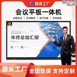 觸摸電子白板顯示屏倍速鏈生產線 多媒體教學一體機工裝板流水線 歷史價格詳細信息