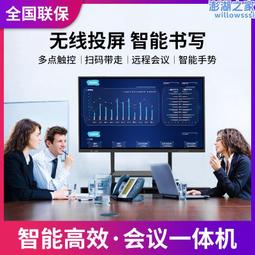 觸控螢幕教學一體機多媒體電子白板電腦會議室平板顯示屏觸屏電視機 歷史價格詳細信息