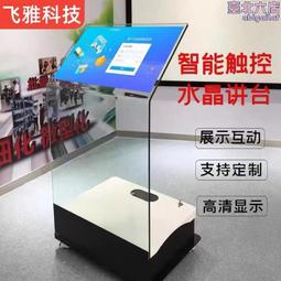 飛甩屏軟體3d全息投影感應互動裝置沉浸式牆面展廳查詢翻書一體機 歷史價格詳細信息