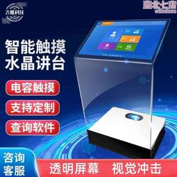 飛甩屏軟體3d全息投影感應互動裝置沉浸式牆面展廳查詢翻書一體機 歷史價格詳細信息