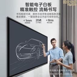 會議平板一體機v50超清大屏4k商用電視辦公投影視頻會議交互式 歷史價格詳細信息