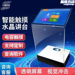 飛甩屏軟體3d全息投影感應互動裝置沉浸式牆面展廳查詢翻書一體機 歷史價格詳細信息