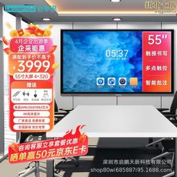 觸控螢幕教學一體機多媒體電子白板電腦會議室平板顯示屏觸屏電視機 歷史價格詳細信息